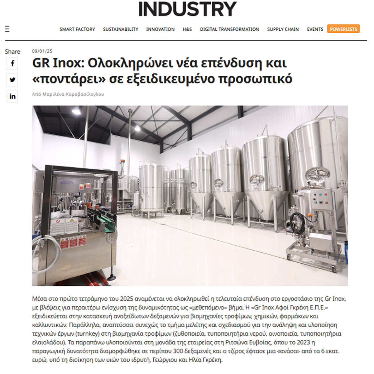 GRINOX NEA - INDUSTRY
