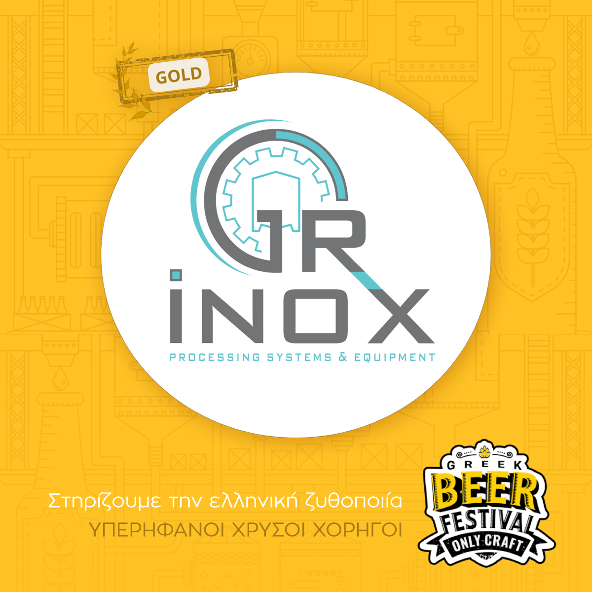 GRINOX NEA - Greek Beer Festival