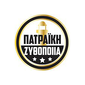 ΠΑΤΡΑΪΚΗ ΖΥΘΟΠΟΙΙΑ
