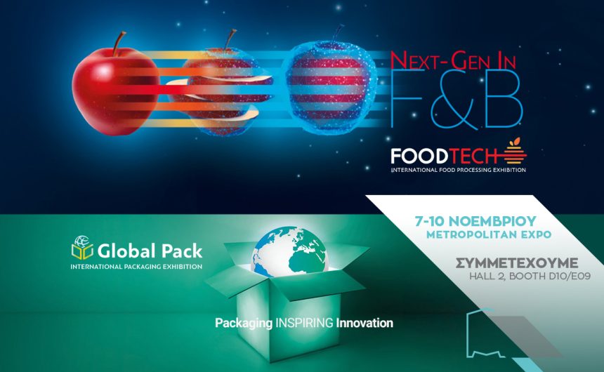 GR INOX NEA FOODTECH 2025